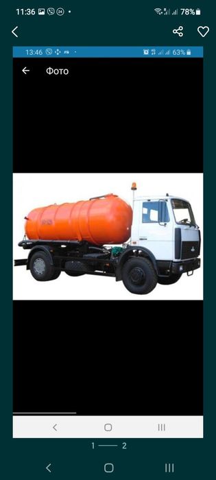 Асенізатор . Викачка ям. с.Пухівка , Волна , Хвиля , Вега