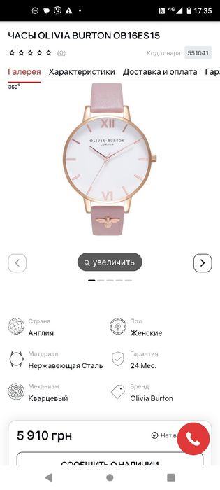 Годинник наручний Olivia Burton