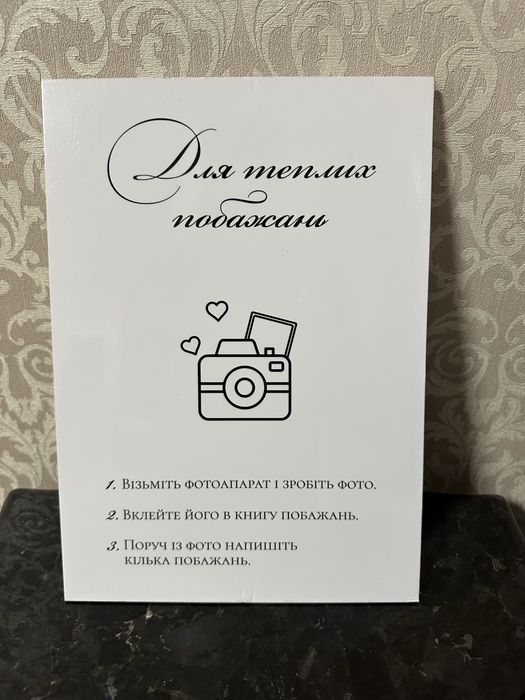 Таблички на весілля welcome зону