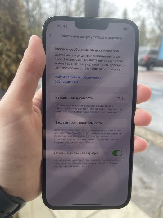 iPhone 13 Pro Max  256Gb Blue !