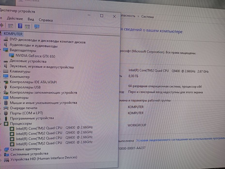 Компьютер Intel Quad Q9400. GTX 650. 8Gb DDDR3 .
