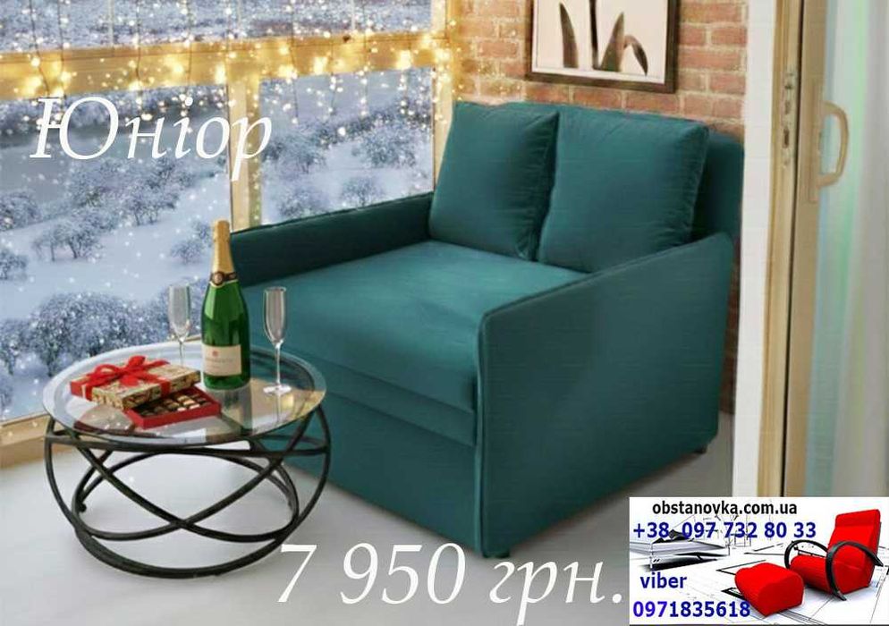 Диван крісло Юніор ortoped для повсякденного сну доставка вся Україна