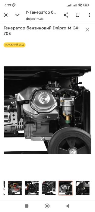 Генератор на 7.5кВт Дніпро М GX-70E