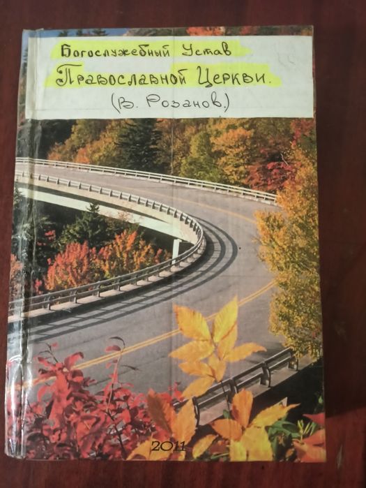книги релігійні старі і дуже раритетні