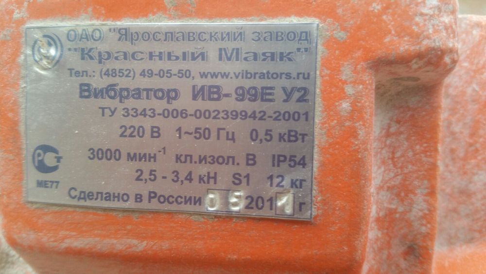 Двигатель-вибро.