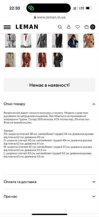 Вкорочений піджак синій у білу смужку leman