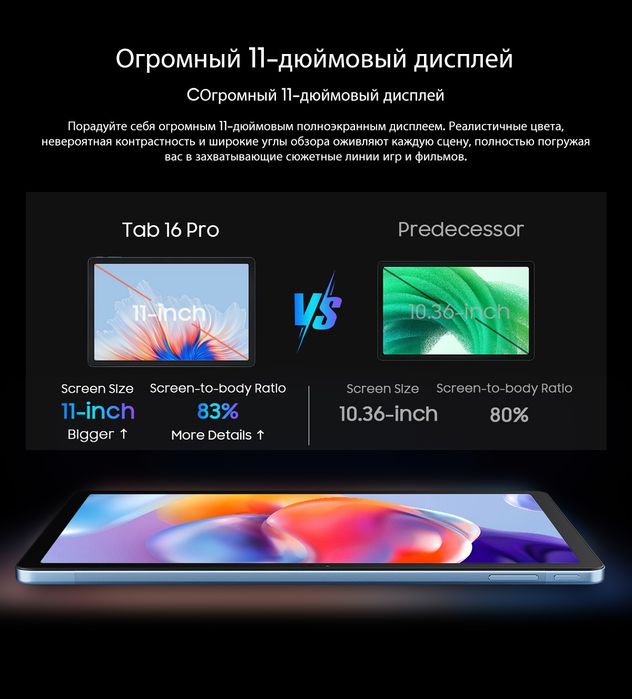 Планшет Blackview Tab 16 Pro, цвет серый