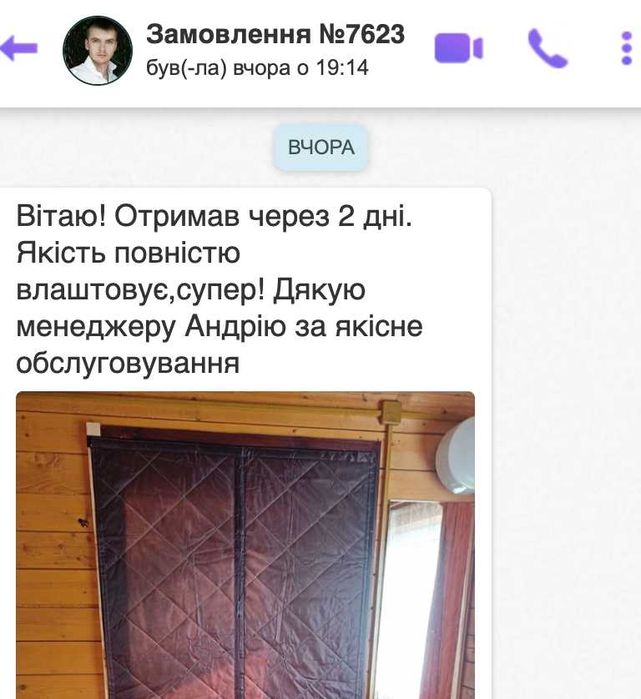 Теплозберігаюча штора на магнітах для дверей зима/осінь