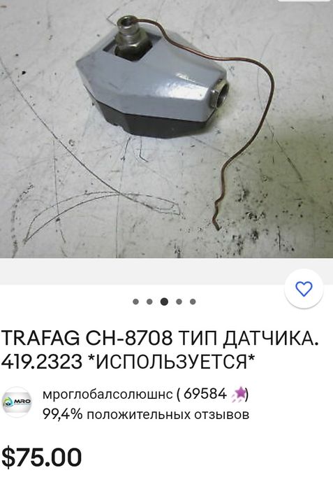 Термопара термореле CH 8708