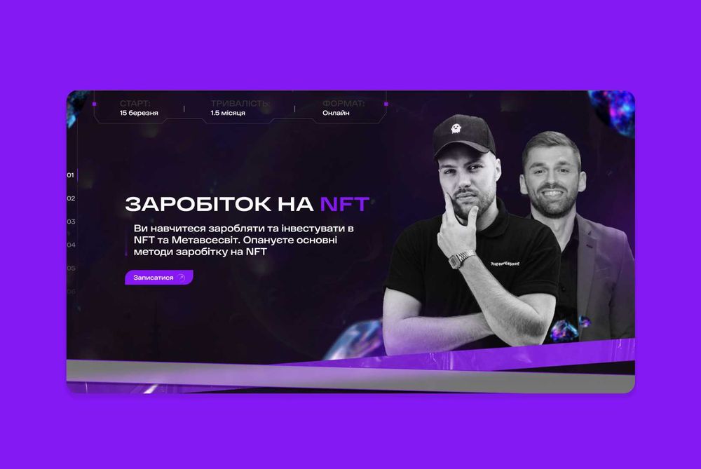 Сайт під ключ, інтернет магазин, лендинг (landing page), візитка