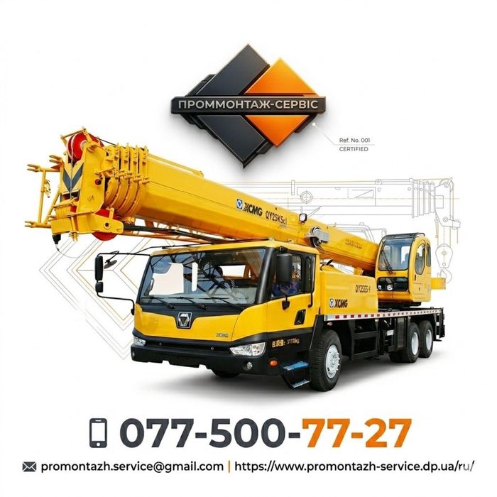 Послуги | Оренда автокрана XCMG | ZOOMLION 25-50т, стріла 41м + гусек