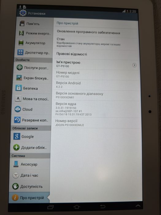 Samsung Glaxy Tab GT-P5100