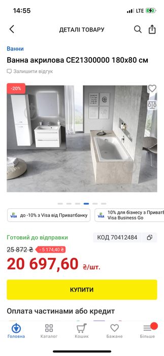 Ванна акрилова Ravak CHROME SLIM  180х80 см Нова