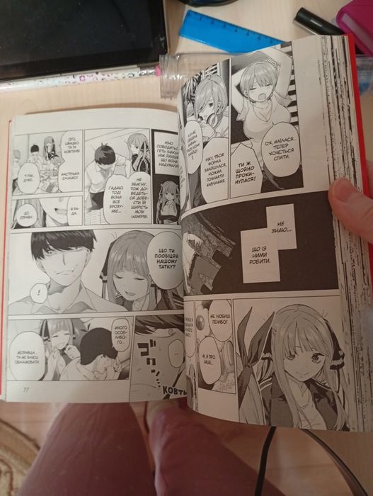 Продам або обміняю мангу " 5 наречених близнят"