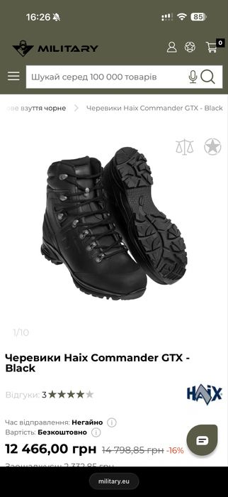 Берци Haix Commander GTX - Black 2 пари
