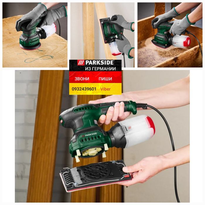 Шлифмашина 3в1 вибро/эксце/орбитал из ГЕРМАНИИ. Parkside PMFS 200 C3