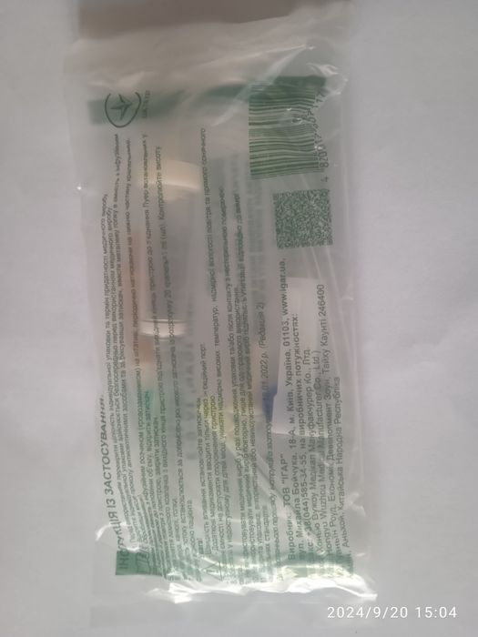 Пристрій для вливання кровозамінників по 5гр за 1шт. Віддам за підтрим