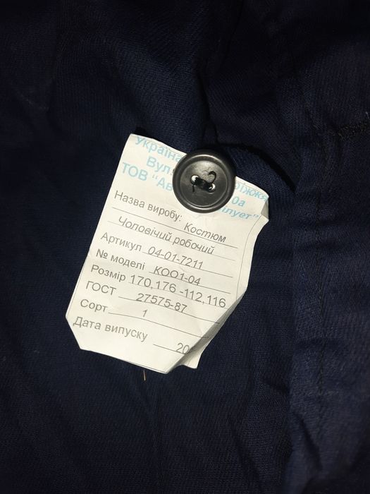 Спецодежда новая