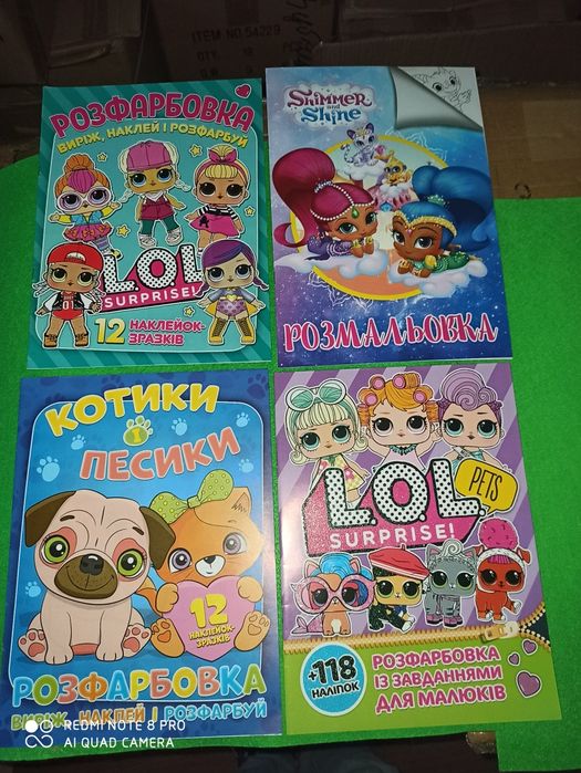 Розмальовка розфарбовка раскрасска Ельза щенячий патруль Тачки Макквін