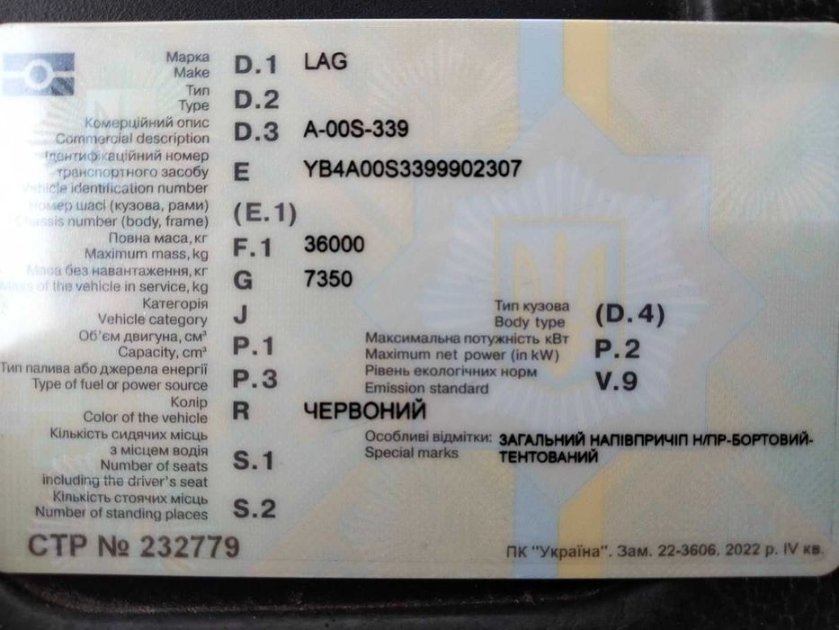 Напівпричіп LAG, б/в після ДТП