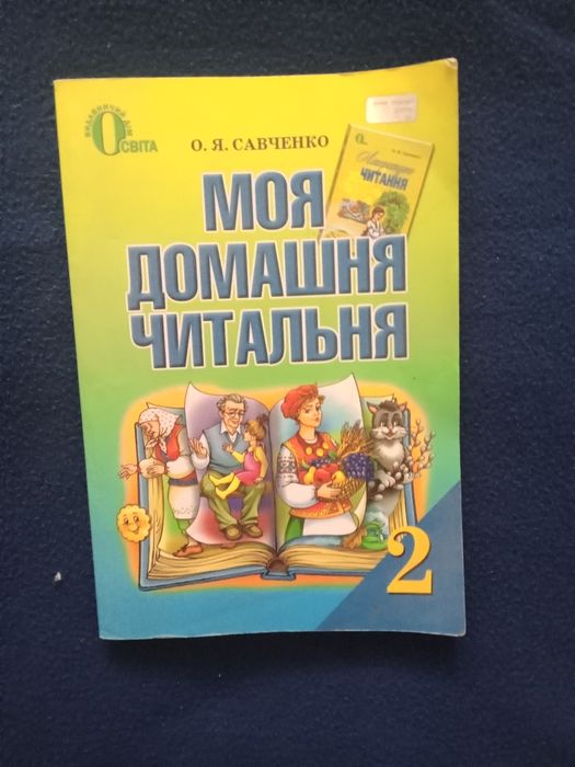 Читанка 4, 2 клас б/у