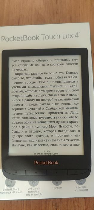 Книга электронная Pocketbook 627 Touch Lux 4