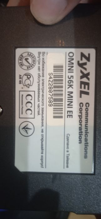 Модем Zixel Omni 56k