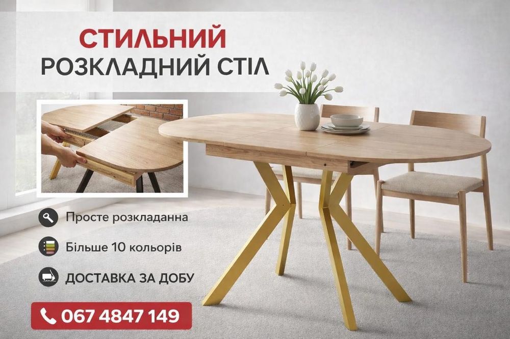 МАГАЗИН‼️Кухонні столи Ronni Slide • Розкладні столи в 10+ КОЛЬОРАХ