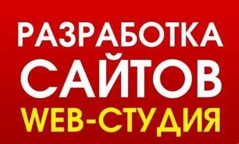 Разработка одностраничных сайтов.
Лендинг для товарного бизнеса.