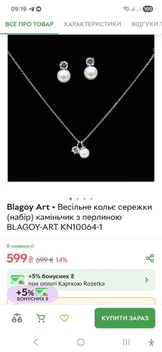 Кольє сережки (набір) каміньчик з перлиною