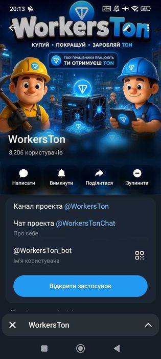Готовий телеграм проект