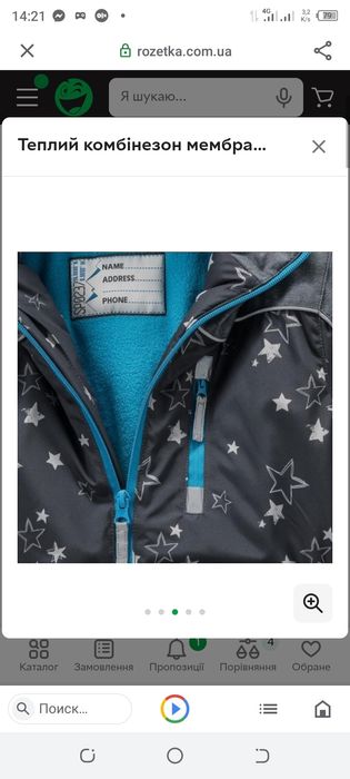 Комбез для хлопчиків Topolino 110см

Теплий комбінезон мембранний для