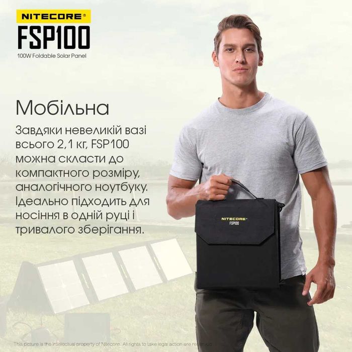 Nitecore FSP100 Портативна Сонячна Панель 100W | ОФ. ГАРАНТІЯ 2 РОКИ!