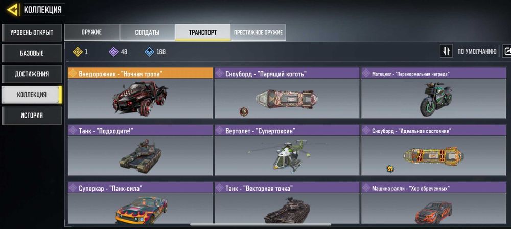 Аккаунт CoD mobile