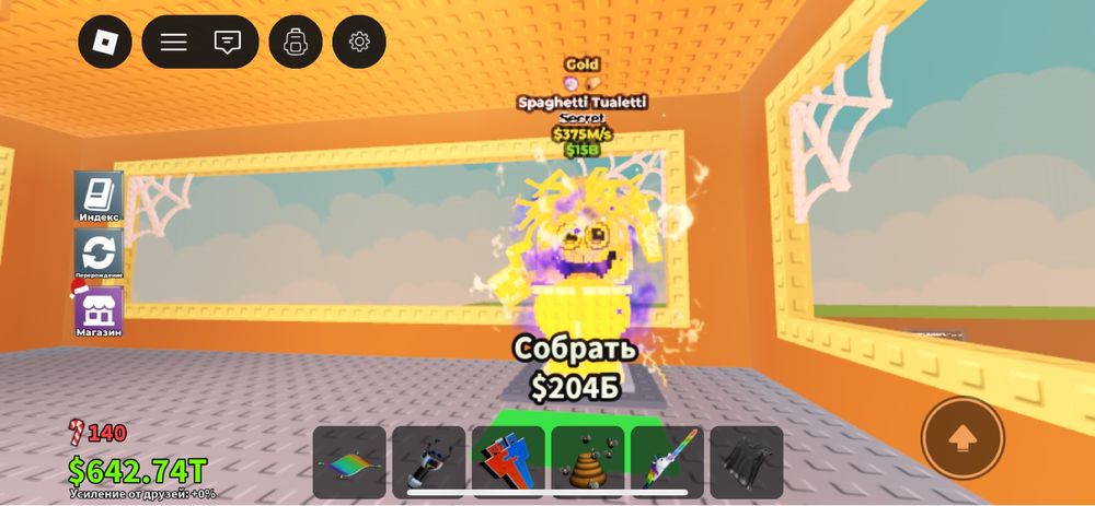 Спаггети туалети steal brainrot 500грн