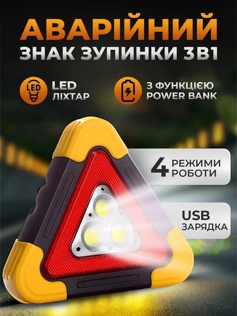 3в1 LED Ліхтар + PowerBank