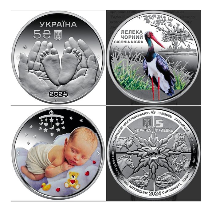 Монети НБУ різні