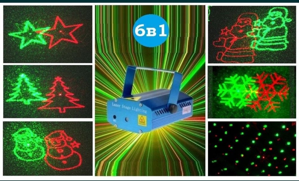 Лазерний проектор качествений якісний подарунок подарок новий  рік