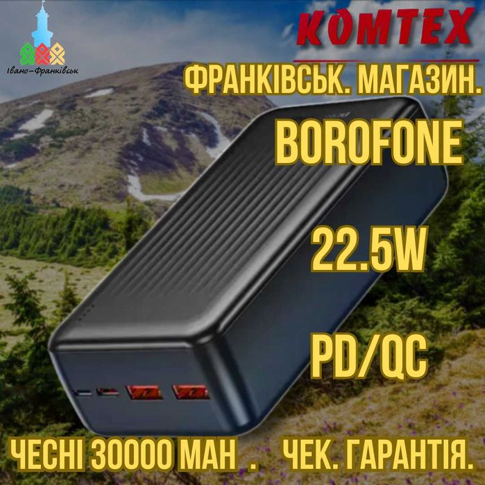 Повербанк Borofone 30000mAh 22.5W швидка зарядка Power Bank PD QC Івано-Франківськ