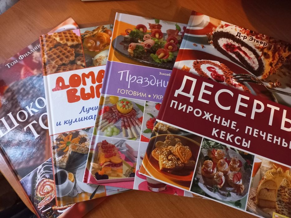 Комплект з 4 книг кулінарія