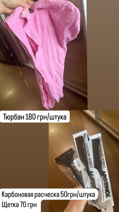 Распродаю принадлежности и составы для реконстуркции волос