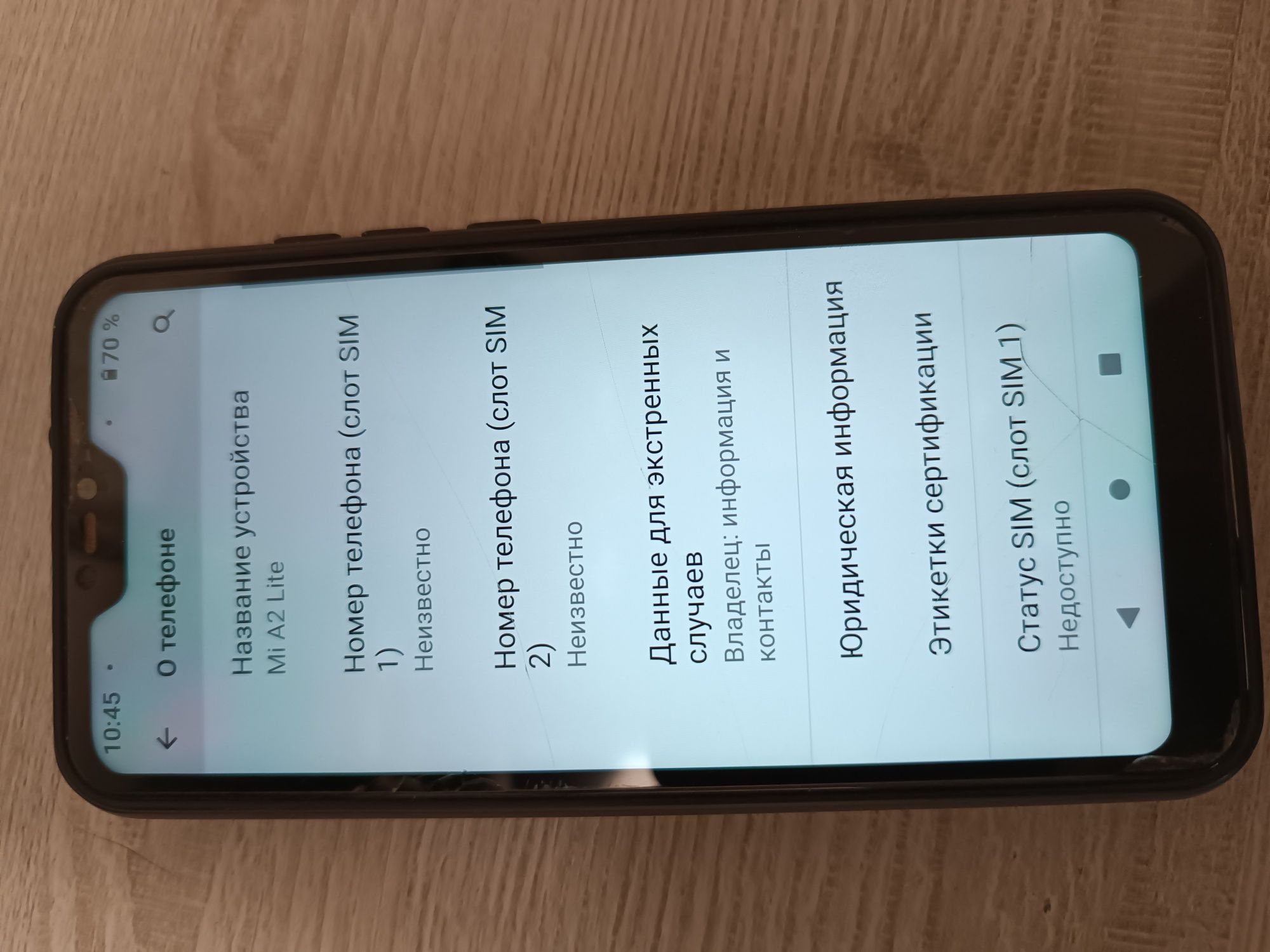 Xiaomi Mi A 2lite 4/64: 1 900 грн. - Мобильные телефоны / смартфоны  Черновцы на Olx