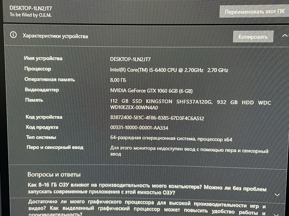 Компʼютер gtx-1060 (6gb), інтел-6400 2,7ghz