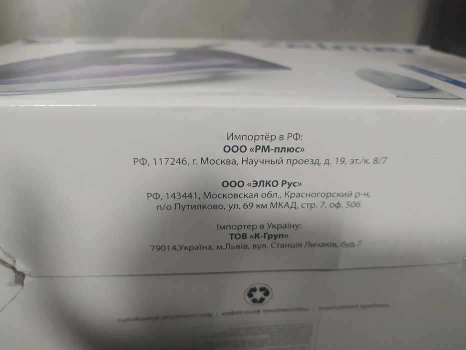 Праска, утюг Zelmer 2400w