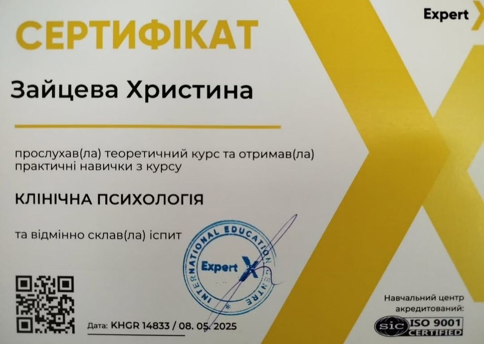 Психолог онлайн/офлайн