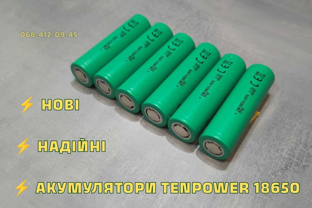 Новый высокотоковый аккумулятор Tenpower INR18650-25PG 2500mAh - 20A