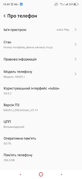 Продається телефон Nubia play 5g