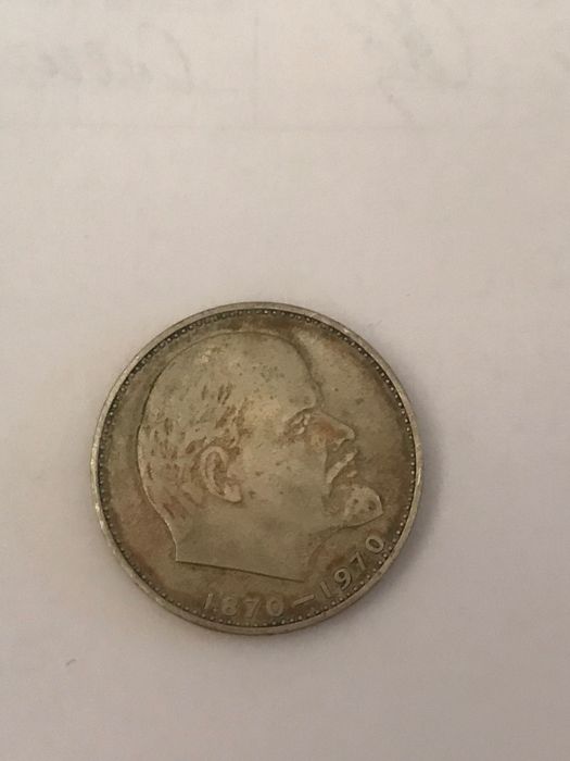 Монеты СССР старые