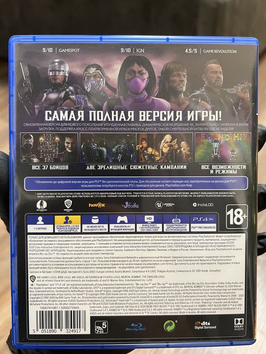 Гра Sony PS4 Mortal Kombat 11 ULTIMATE