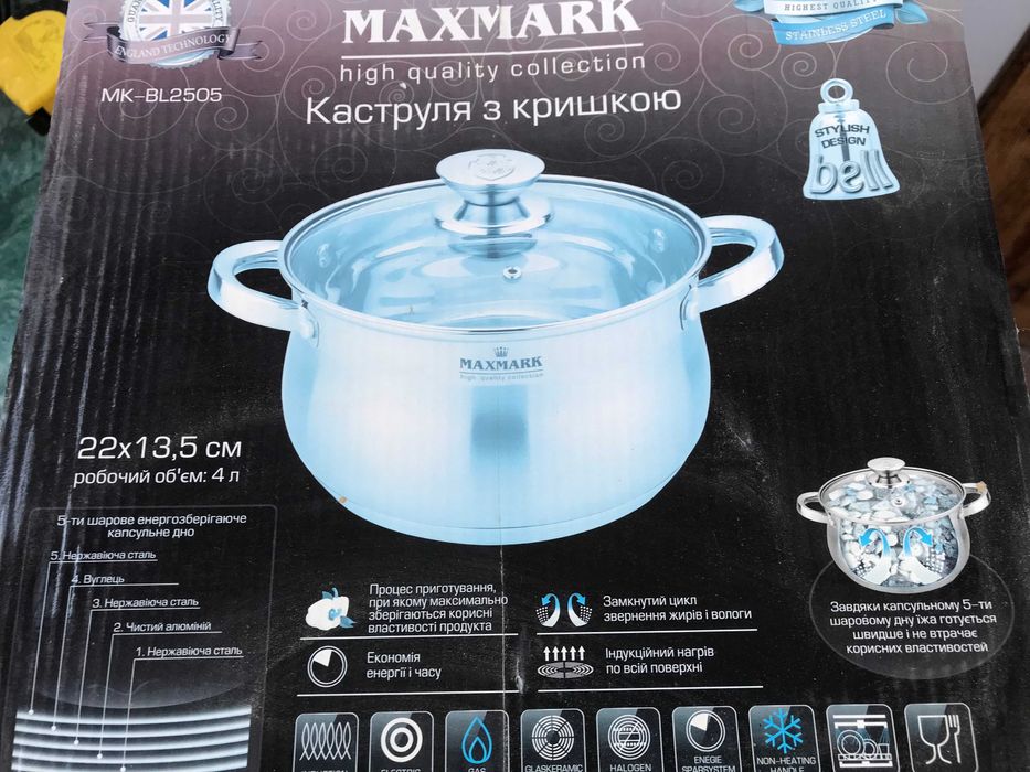 Продам каструлю з кришкою Maxmark, Krauff, thomas